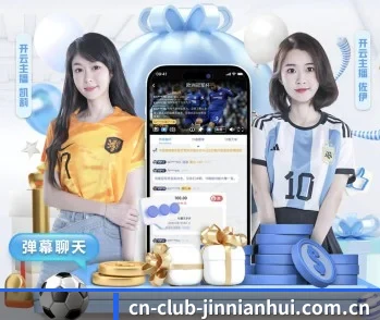 cn-club-jinnianhui.com.cn的故事