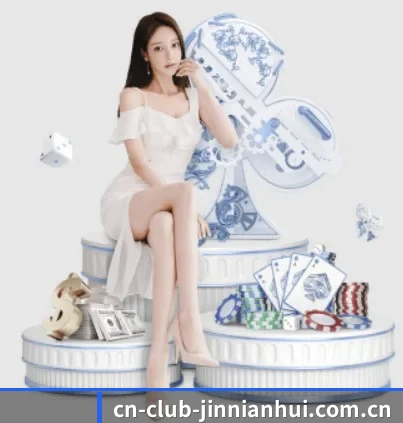 cn-club-jinnianhui.com.cn APP 界面